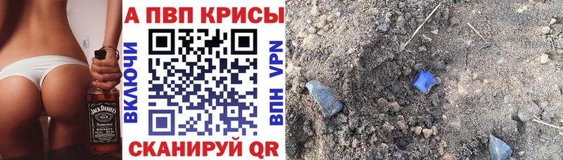 дарнет шоп  Александровское  Alfa_PVP кристаллы 