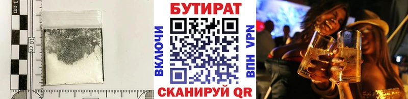 мориарти Telegram  где купить наркотик  Александровское  БУТИРАТ бутик 