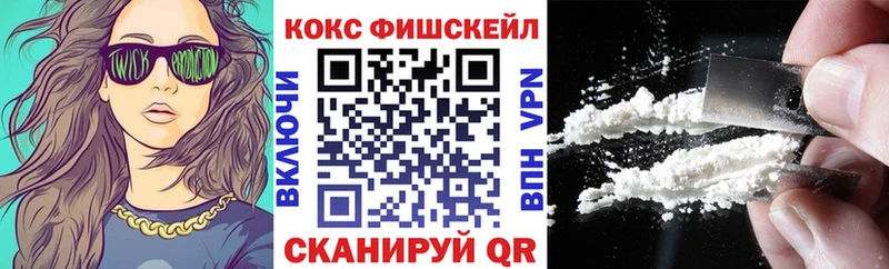 КОКАИН Fish Scale Александровское