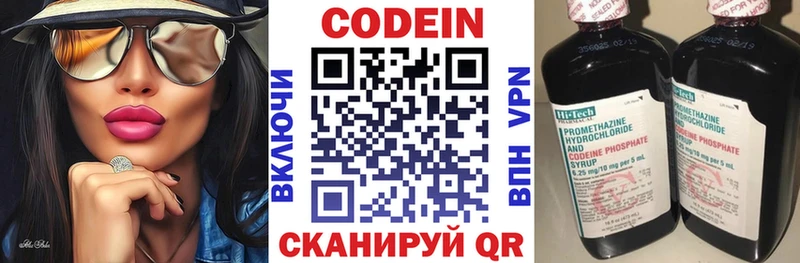 Кодеиновый сироп Lean Purple Drank где можно купить Александровское