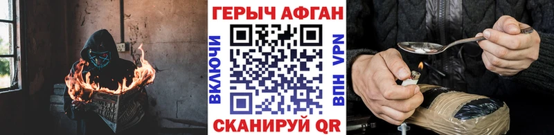 наркошоп Александровское Героин гречка