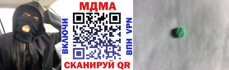 МДМА Molly  наркотики  Александровское 