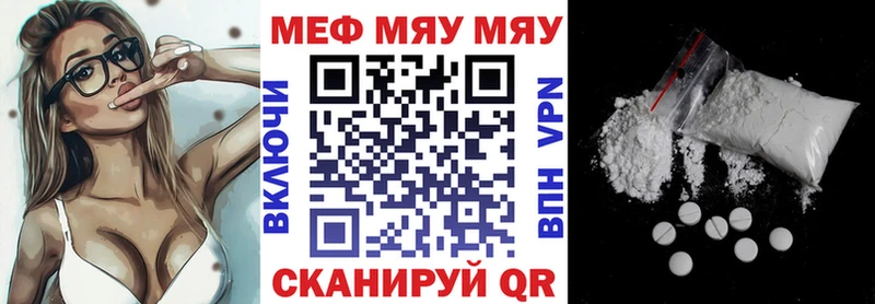 Мефедрон мяу мяу  Александровское 